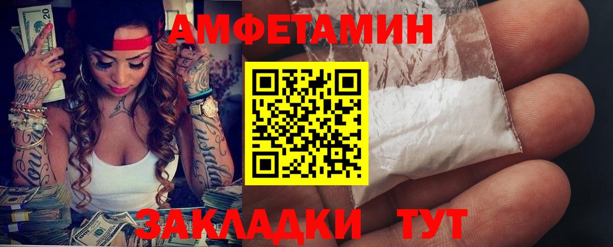 Амурск  АМФЕТАМИН  blacksprut сайт  Amphetamine Premium  Вход с VPN 