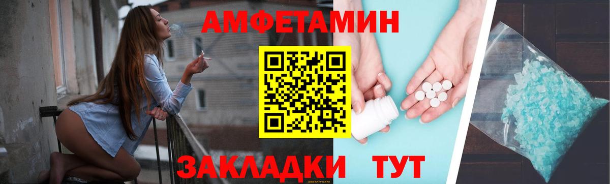 АМФ 98% Амурск