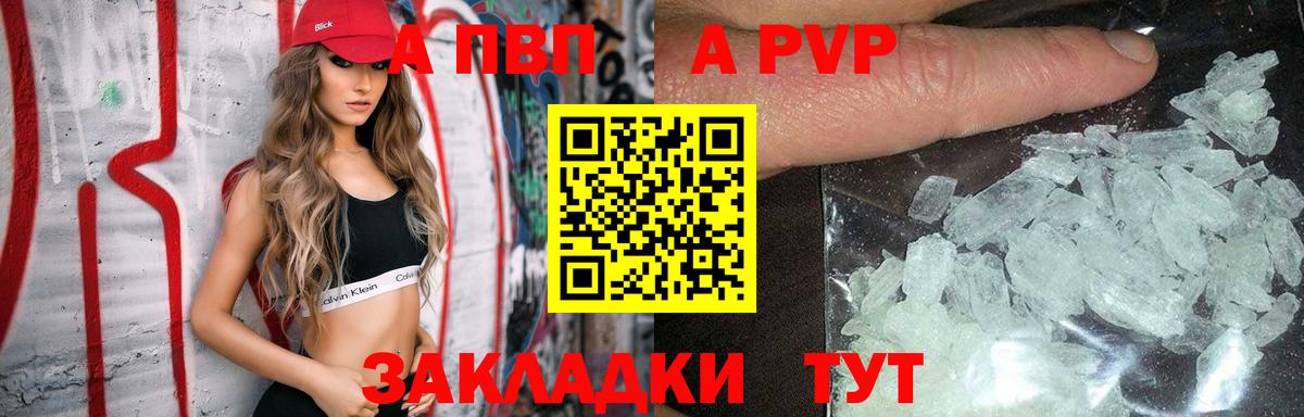 Alpha-PVP Crystall Амурск