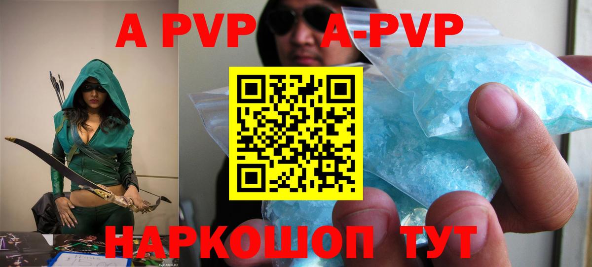 Alfa_PVP мука  Alpha PVP крисы CK  Вход с VPN  Амурск  APVP VHQ 