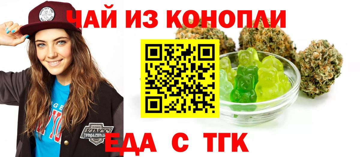 Печенье с ТГК марихуана  Вход с VPN  Амурск 