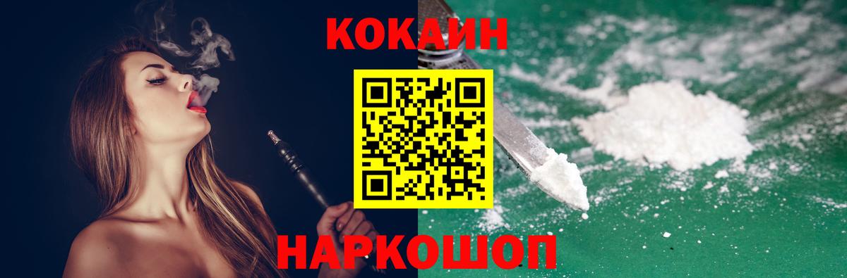 Cocaine 99% Амурск