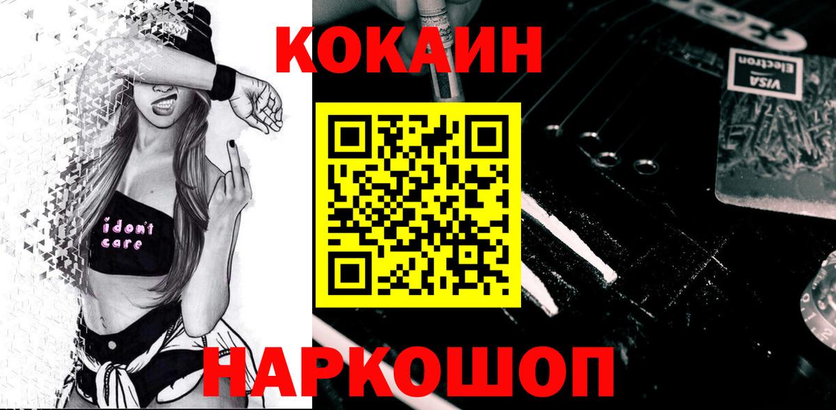 Амурск  закладки  Вход с VPN  Кокаин Fish Scale  Cocaine Columbia 