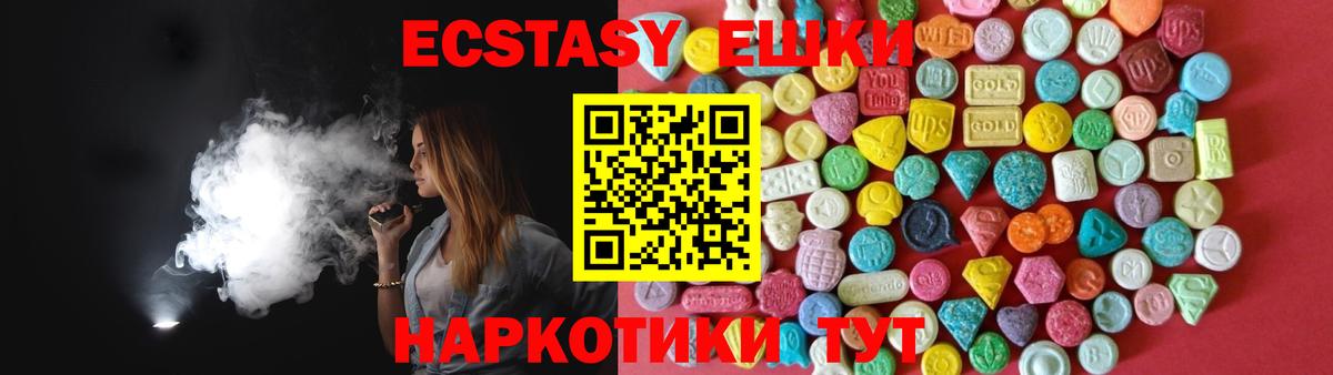 купить наркотики сайты  ЭКСТАЗИ 280 MDMA  Амурск  ЭКСТАЗИ  Вход с VPN  Ecstasy MDMA 