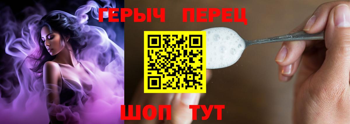 Амурск  ГЕРОИН VHQ  ГЕРОИН  Вход с VPN 