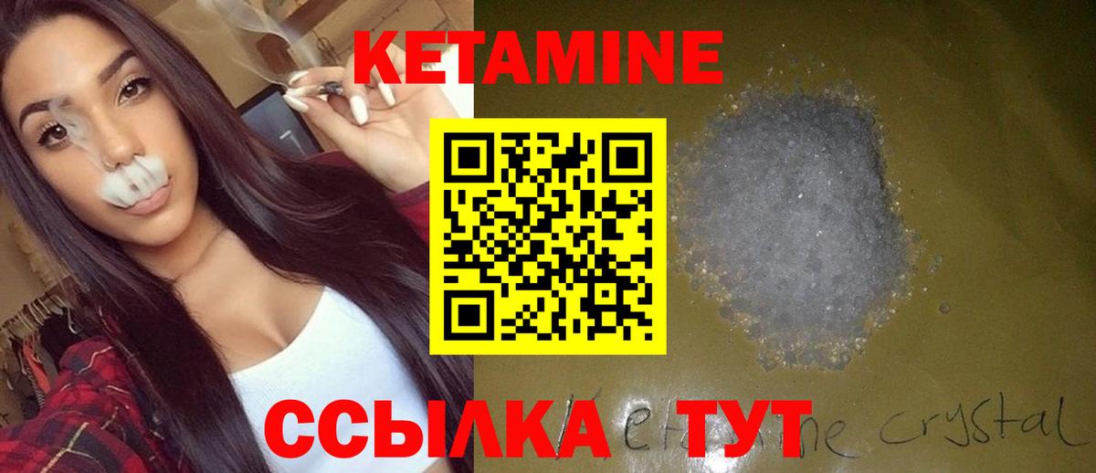 Кетамин ketamine  Кетамин ketamine  Вход с VPN  Амурск 