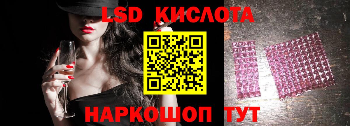ЛСД экстази ecstasy Амурск