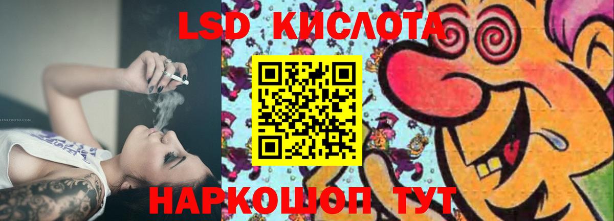 Амурск  LSD-25 экстази кислота  ЛСД экстази  Вход с VPN 