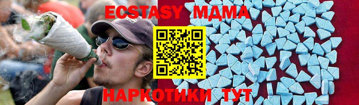 MDMA Molly Амурск