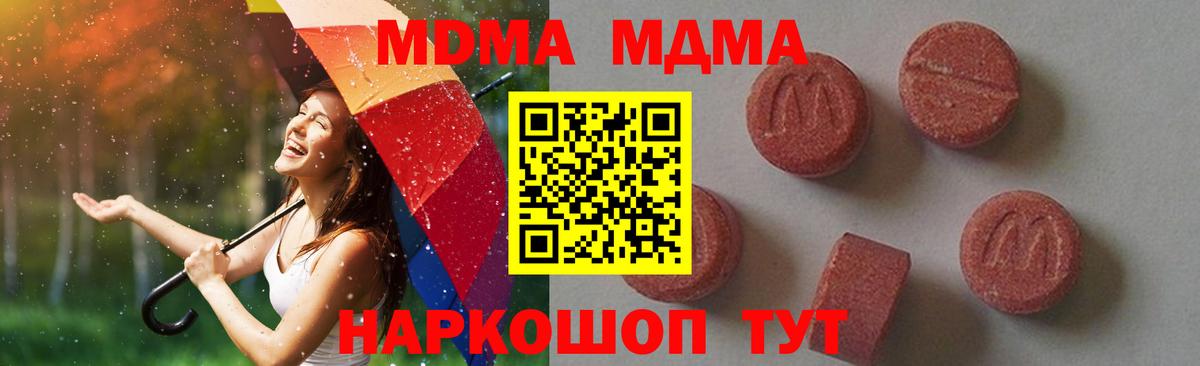 MDMA VHQ  MDMA  Амурск  Вход с VPN 