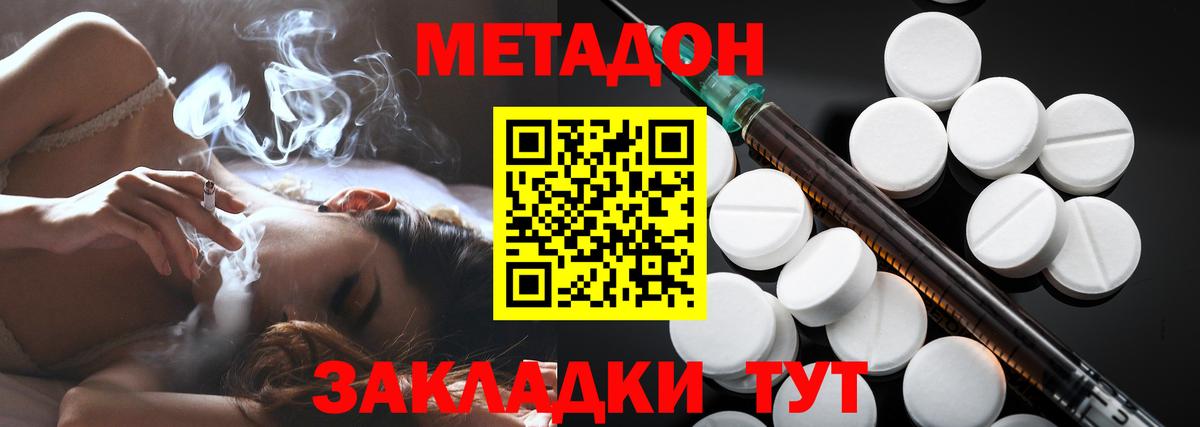 МЕТАДОН мёд  Вход с VPN  Метадон белоснежный  Амурск 