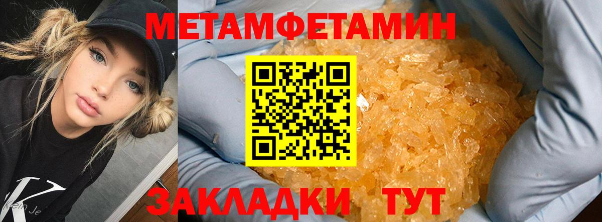МЕТАМФЕТАМИН  МЕТАМФЕТАМИН пудра  Вход с VPN  МЕТАМФЕТАМИН пудра  Амурск 