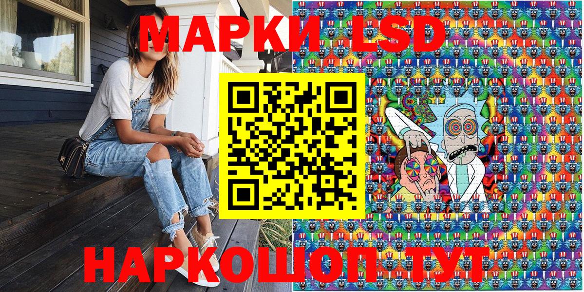Амурск  Наркотические марки 1,8мг  Вход с VPN 