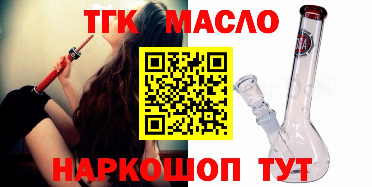 ТГК концентрат  Вход с VPN  Дистиллят ТГК вейп  Амурск 