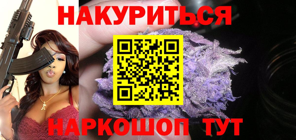 Бошки Шишки LSD WEED Амурск